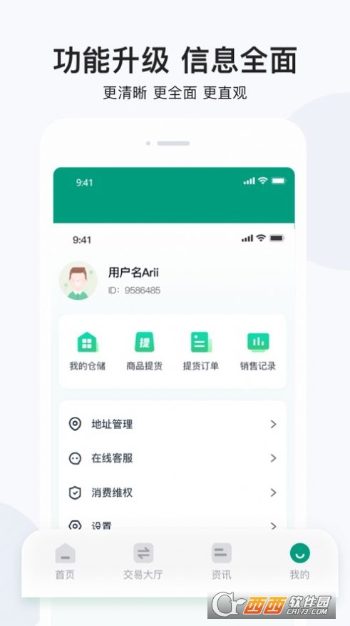 椒易宝胡椒交易平台 椒易宝胡椒交易平台
