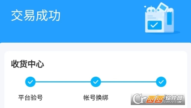 交易猫手游交易平台官方2024最新版 交易猫手游交易平台官方2024最新版