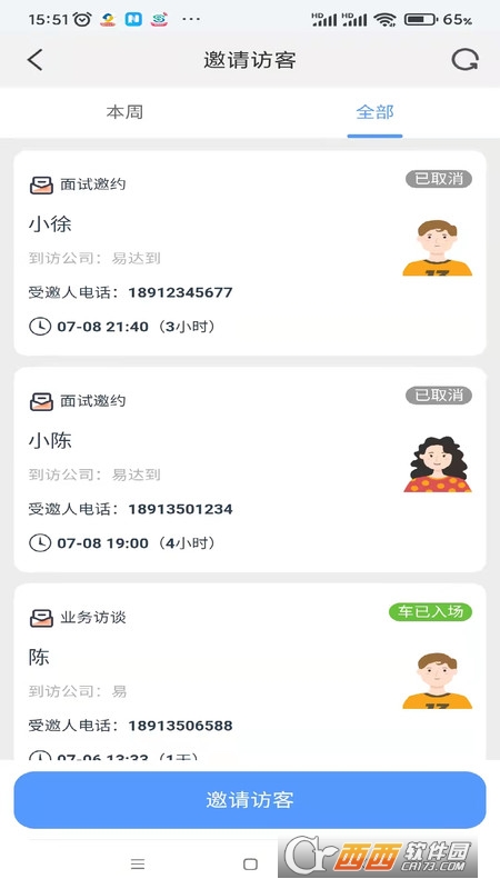 易达辰展 易达辰展