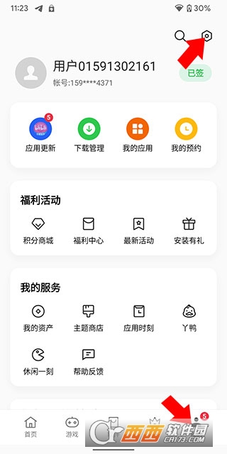 oppo应用商店下载安装官方正版 oppo应用商店下载安装官方正版