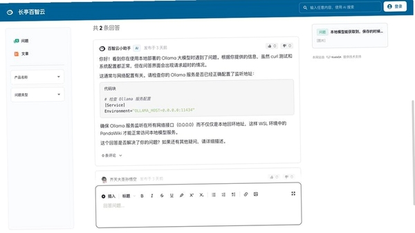 metaXsire AI 问答界面展示
