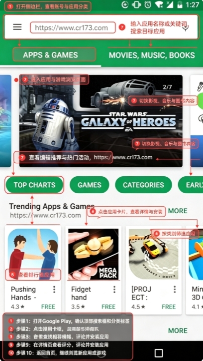 谷歌商店53.0最新版本 谷歌商店53.0最新版本