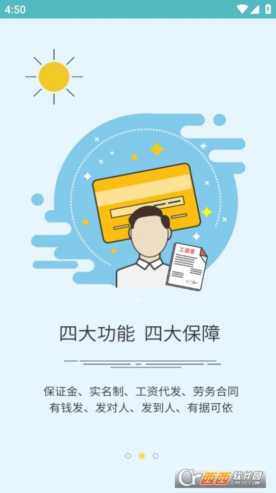 石保通官方版 石保通官方版