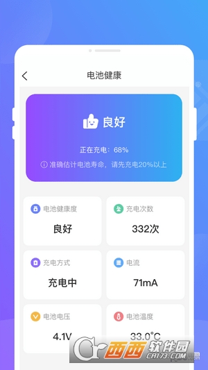聚光省电王app 聚光省电王app