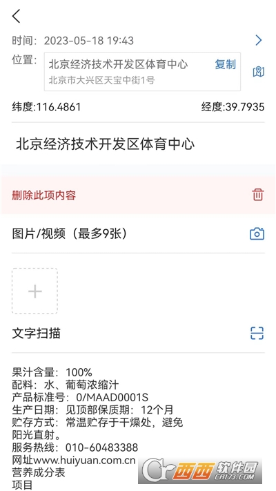 市场调研定位记事本app 市场调研定位记事本app