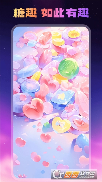 糖趣壁纸app 糖趣壁纸app