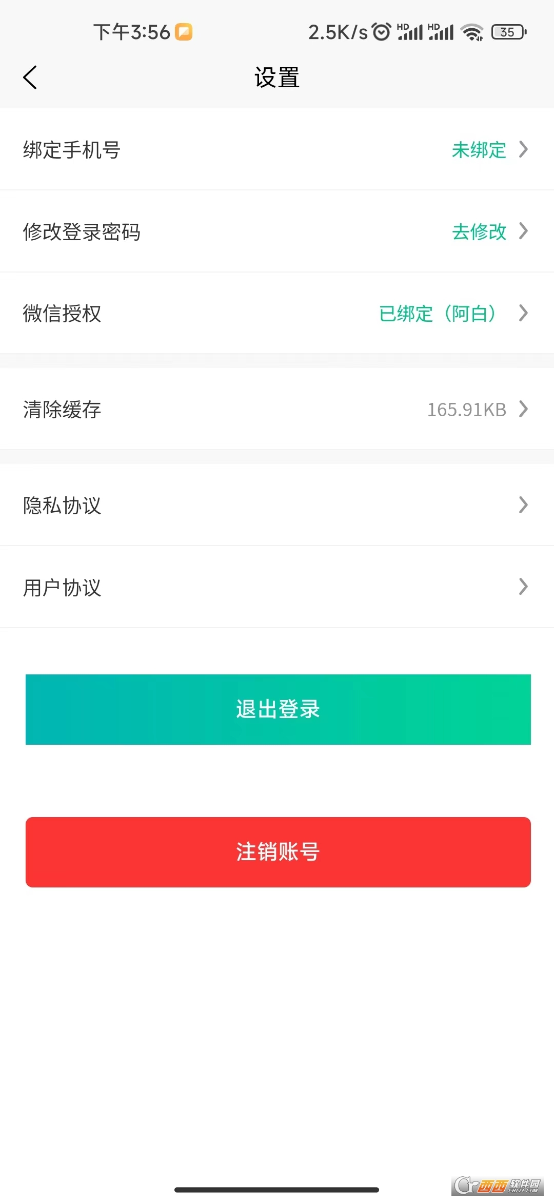 首选出行 首选出行