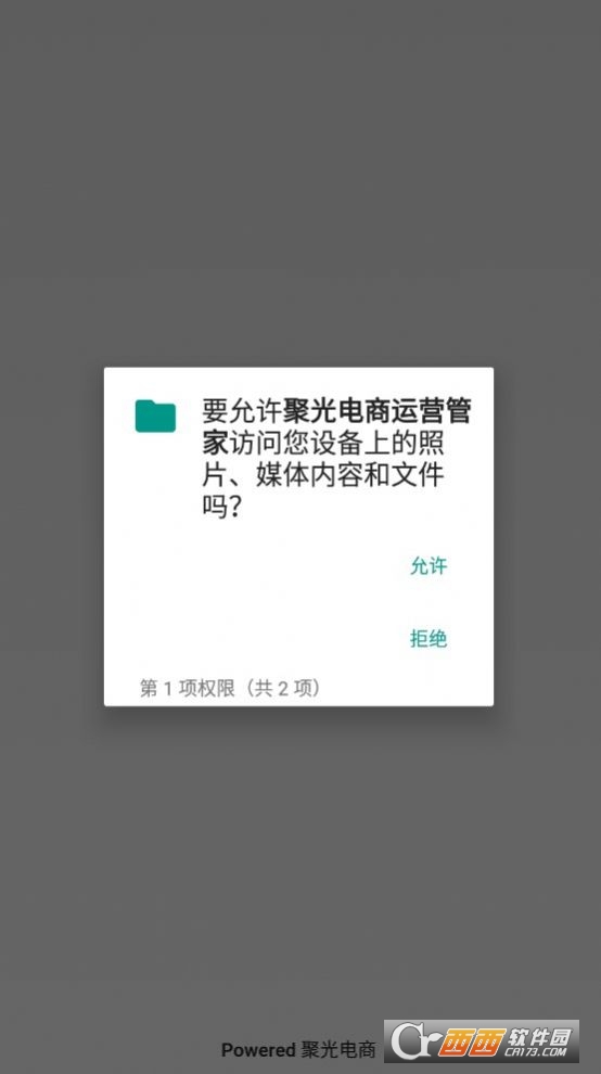 聚光电商运营管家