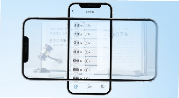 中国法律汇编软件主界面展示，手机屏幕中央显示法律条文分类列表，背景为淡蓝色渐变，画面清晰简洁，适配Boogu模型生成