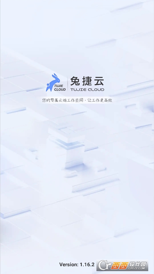 兔捷云云游戏app下载安装官方版