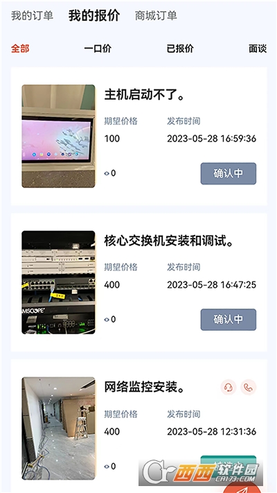 悦用工app