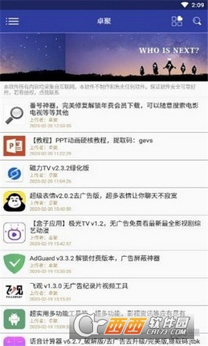 卓聚社区app 卓聚社区app