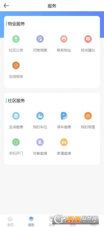 家城通
