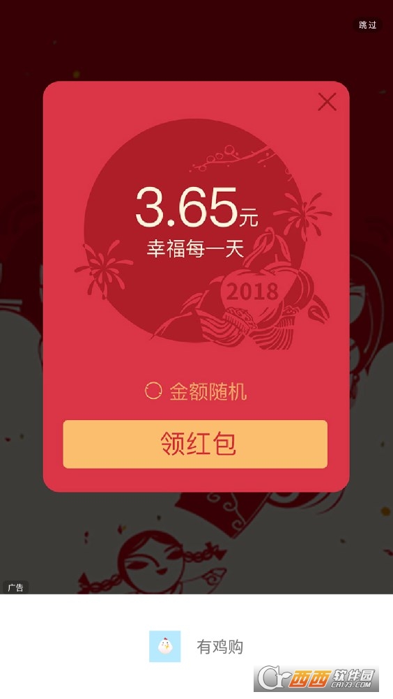 有鸡购商城 有鸡购商城