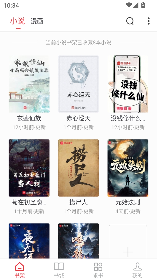 肥猫小说去广告版 肥猫小说去广告版