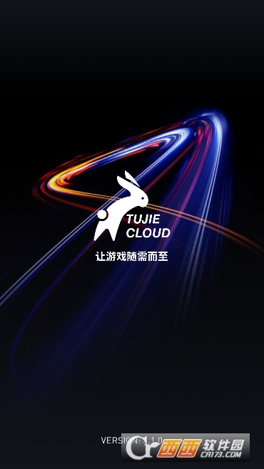 兔捷云游戏app官方最新版