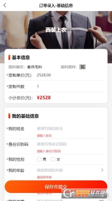 佬裁坊佬裁缝app 佬裁坊佬裁缝app