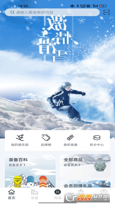 牛熊户外