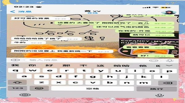 Linkus2 聊天界面截图