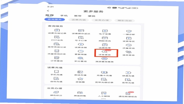通话记录一键速查 导出备份功能界面
