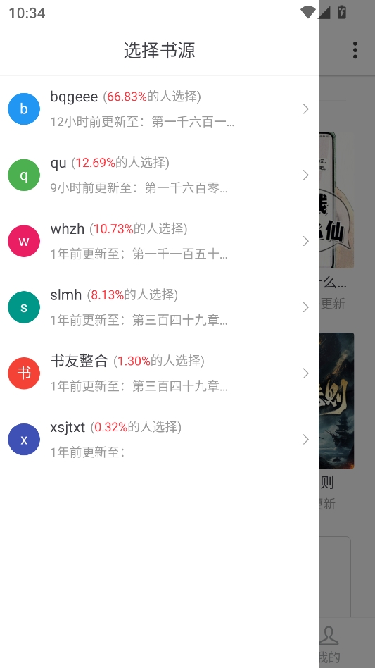 肥猫小说去广告版 肥猫小说去广告版