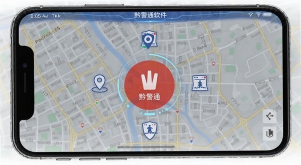 黔警通软件内一键报警功能界面截图风格，手机屏幕中央有一个醒目的红色报警按钮，周围环绕定位图标和派出所标识，背景为城市地图网格，整体风格清晰、安全、具有科技感
