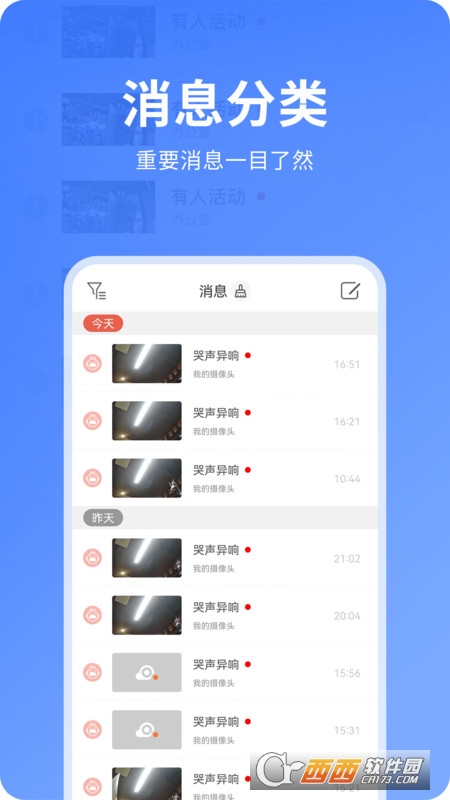 快视云摄像头 快视云摄像头