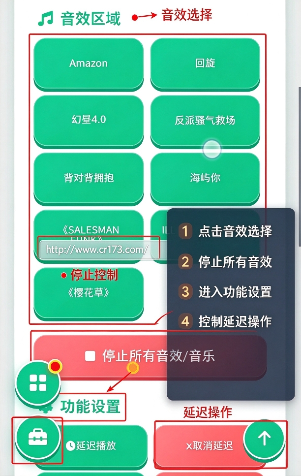 短剧BGM语音盒安卓版