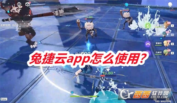 兔捷云云游戏app下载安装官方版