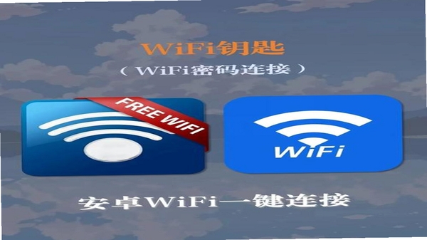 万能WiFi一键直连 连接记录界面