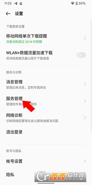 oppo应用商店下载安装官方正版 oppo应用商店下载安装官方正版