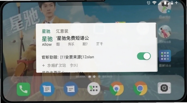 星驰免费短剧在安卓手机上的安装权限设置界面截图风格，展示允许安装未知来源应用的开关，背景为简洁手机桌面