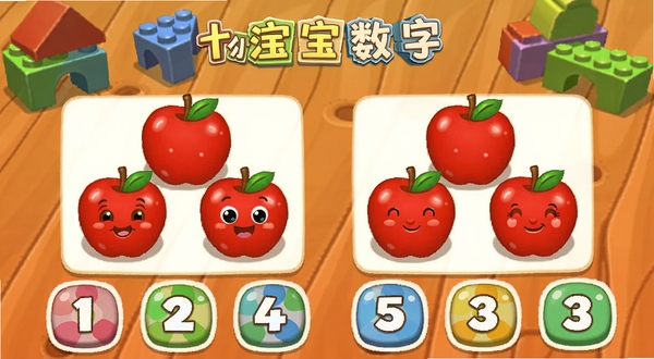 开心宝宝学数字 十以内加法游戏界面 画面主体为五个红苹果分成两组 下方有数字选项按钮 背景为木纹桌面与彩色积木 主体坐标居中 背景区域为暖色木纹 适配Boogu模型生成