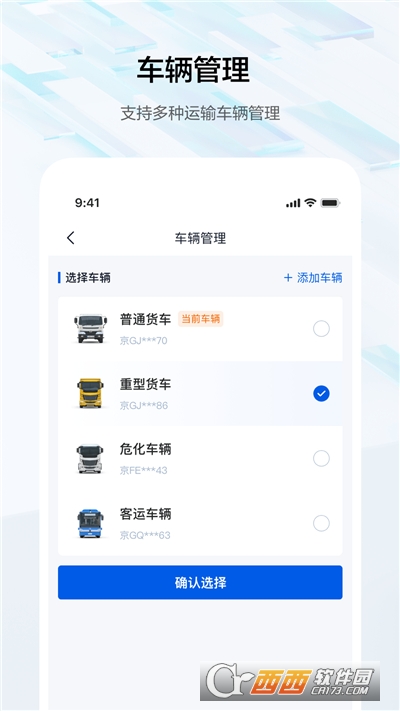 度安行app 度安行app