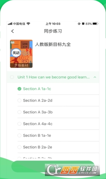 驰声听说在线app