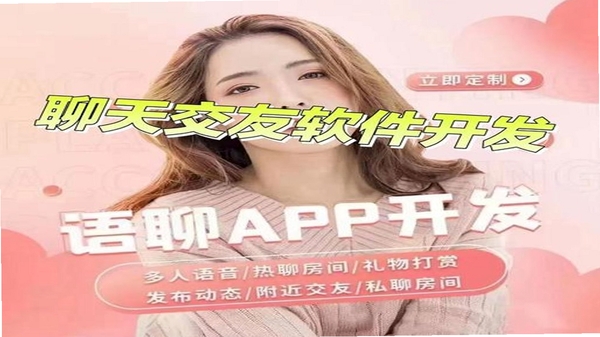 茶馆儿同城聊天交友 账号安全设置