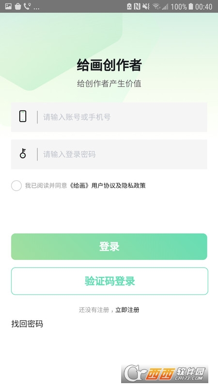 给画手绘创作社区 给画手绘创作社区