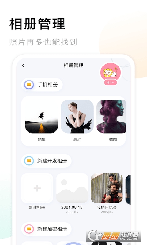 我的相册赤焰app 我的相册赤焰app
