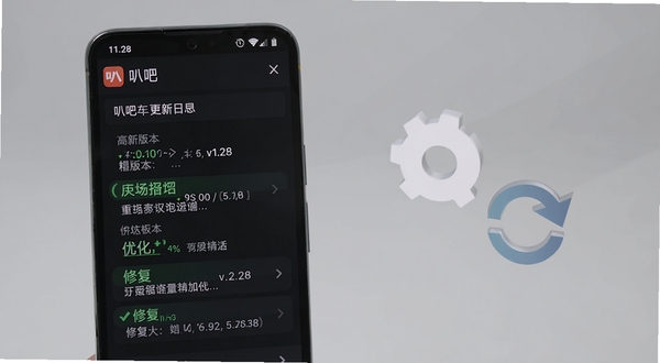 叭吧版本更新界面截图，画面展示一部安卓手机，屏幕上是叭吧的更新日志页面，清晰列出v1.28版本的新增、优化、修复条目，背景为柔和的灰色调，手机旁边有齿轮和刷新箭头图标，体现版本迭代概念