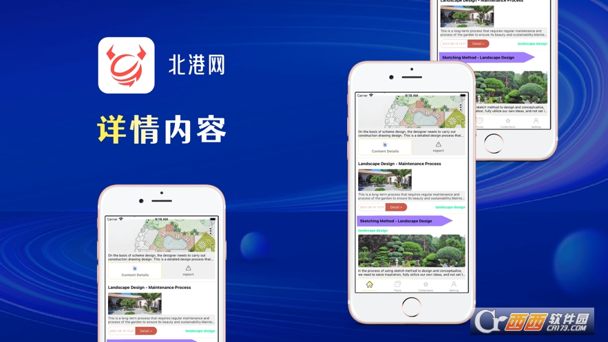北港网海洋物流