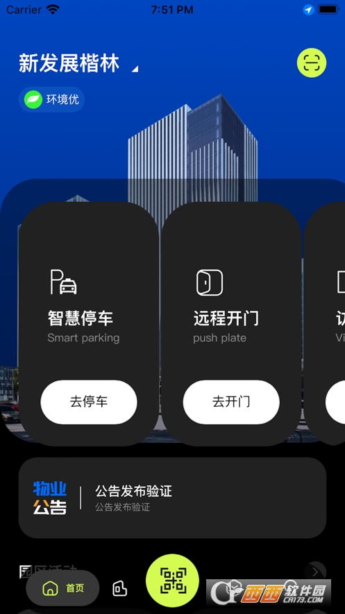 NDK智慧广场
