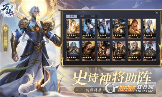 万仙逐鹿ios版