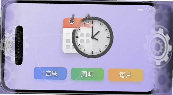 聊天记录备份帮定时备份设置界面，画面展示日历与时钟组合图标，下方有每日每周每月选项按钮，手机屏幕边缘有齿轮转动动画，背景为淡紫色渐变