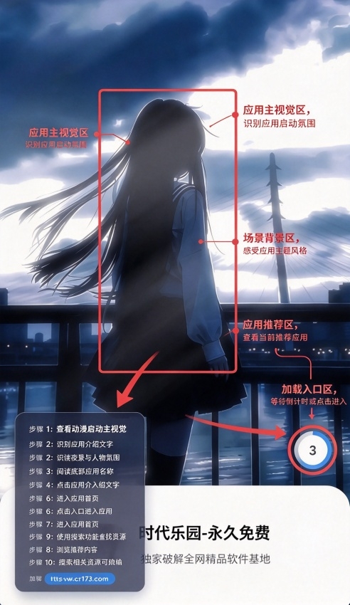 时代软件库app安卓版 时代软件库app安卓版