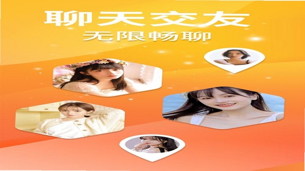 茶馆儿同城聊天交友 安装教程