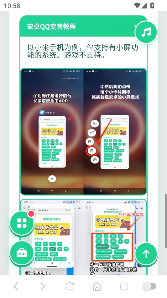 邦友的酒语音盒手机版 邦友的酒语音盒手机版