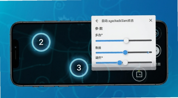自动万能连点器多目标自动点击示意图 手机屏幕上有三个高亮圆形点击标记 分别带有数字编号 悬浮窗显示参数调节滑块 背景为科技蓝渐变 突出智能控制感
