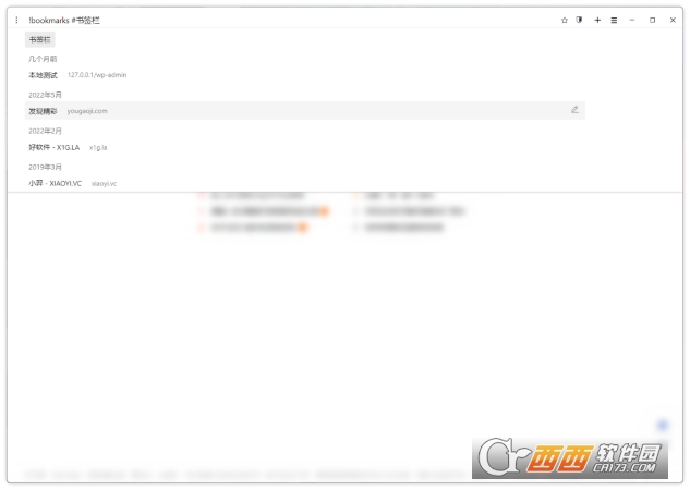 Min极简浏览器
