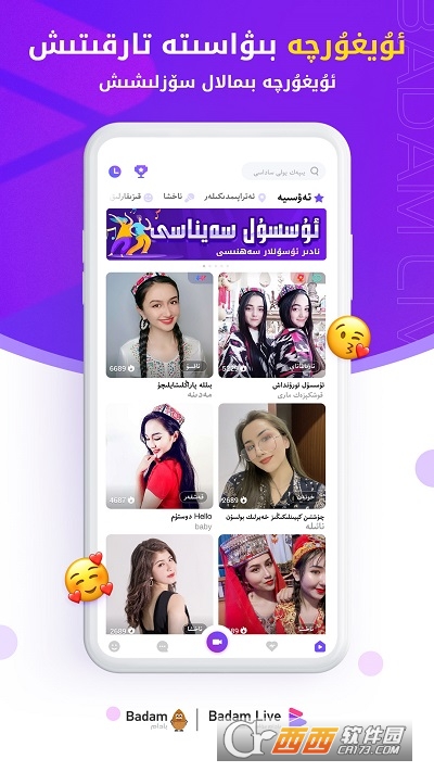 badamlive直播app