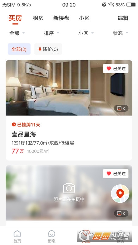 庄河找房平台 庄河找房平台